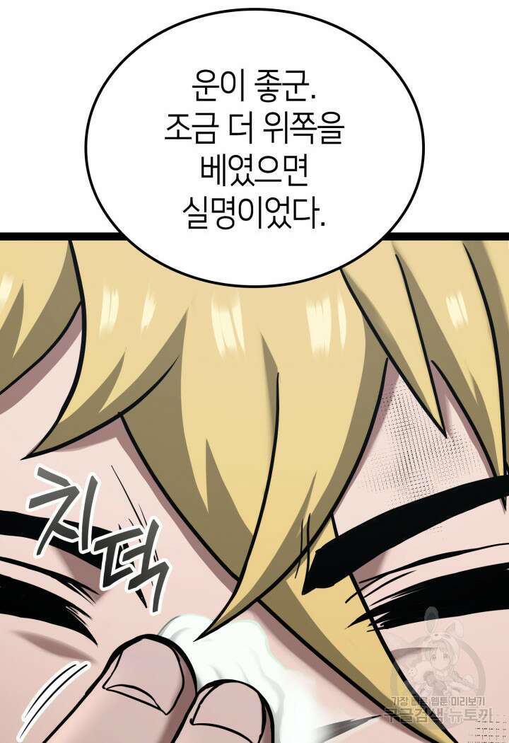 권투사 칼리 15화 4