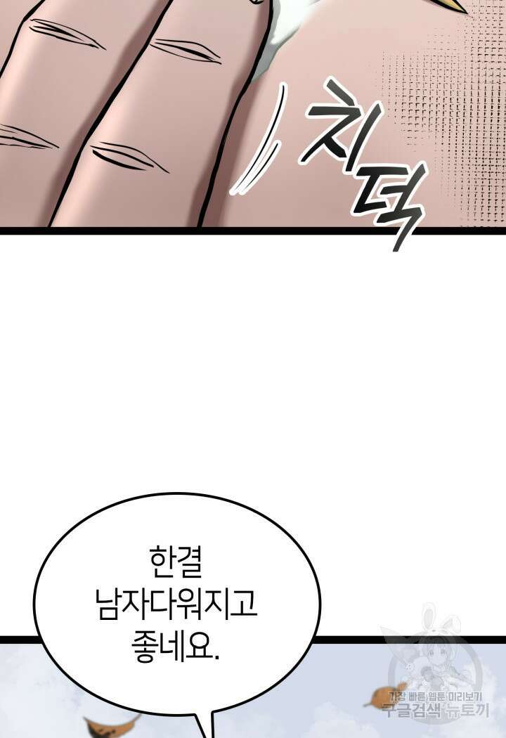 권투사 칼리 15화 5