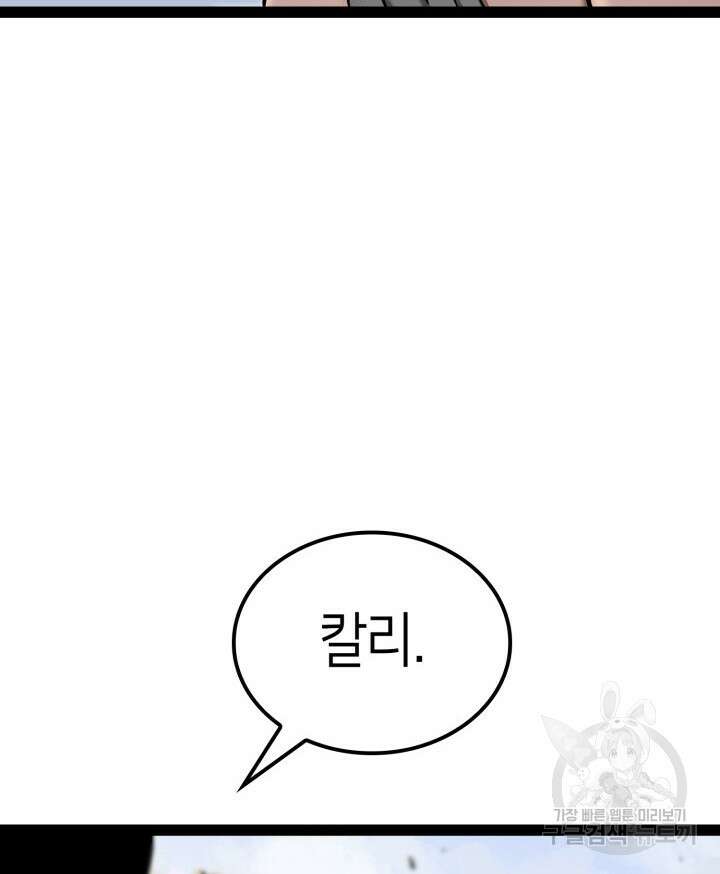 권투사 칼리 15화 7