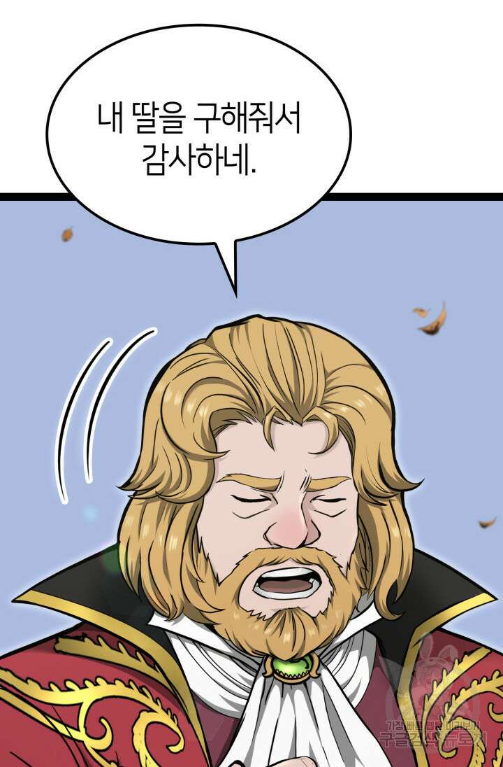 권투사 칼리 15화 9