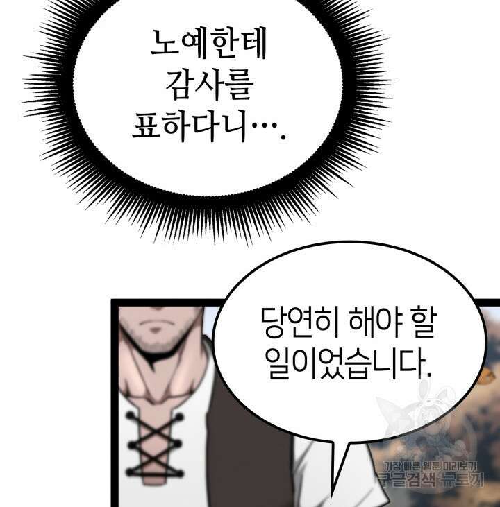 권투사 칼리 15화 11
