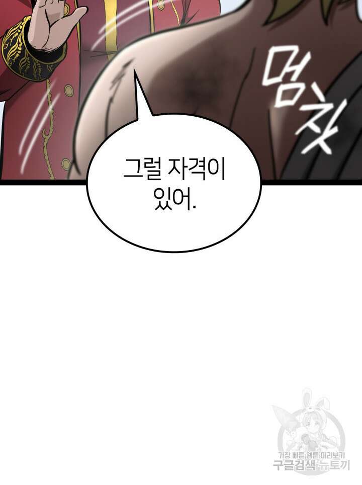 권투사 칼리 15화 14