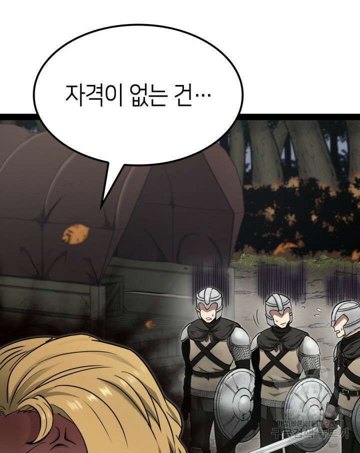 권투사 칼리 15화 15