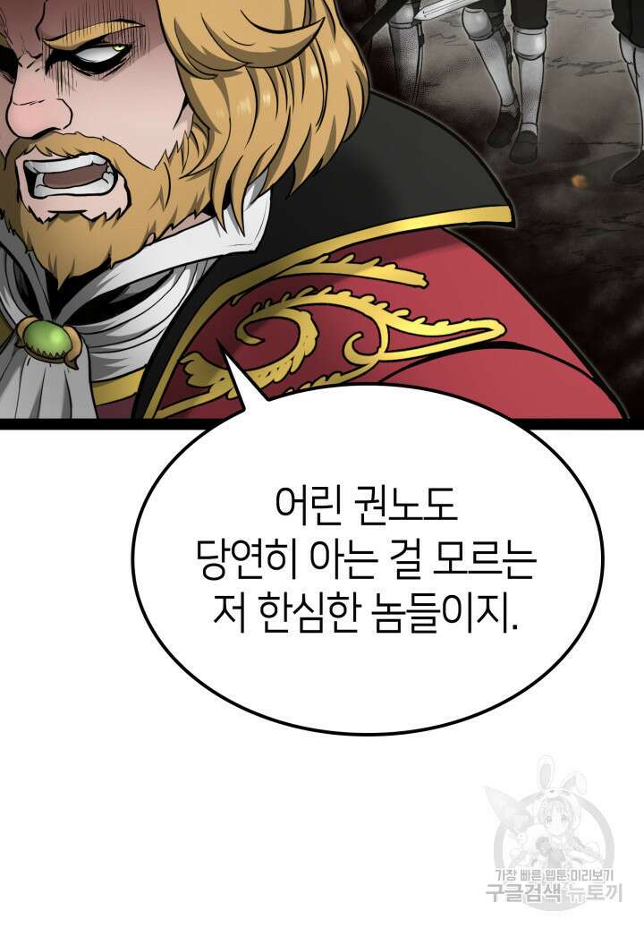 권투사 칼리 15화 16