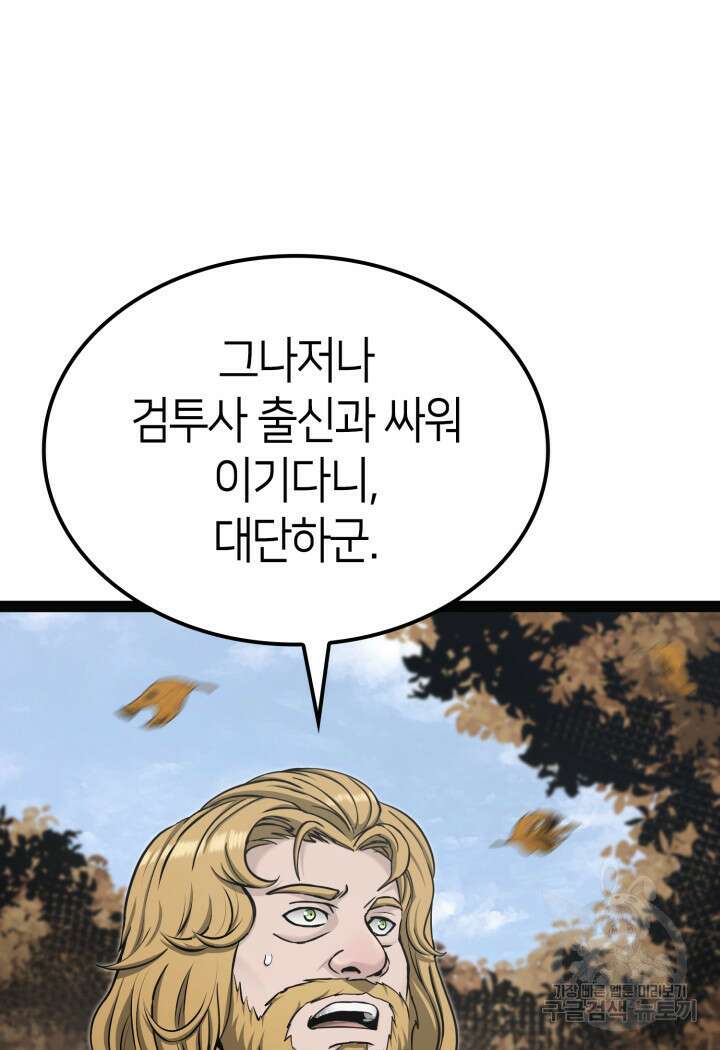 권투사 칼리 15화 17