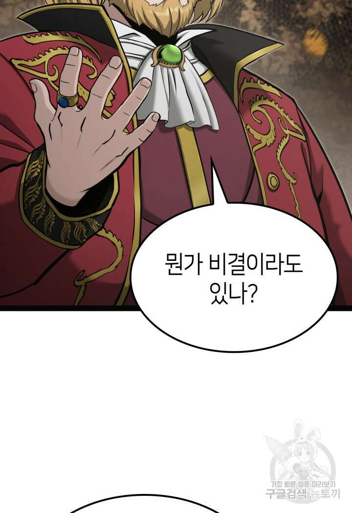 권투사 칼리 15화 18