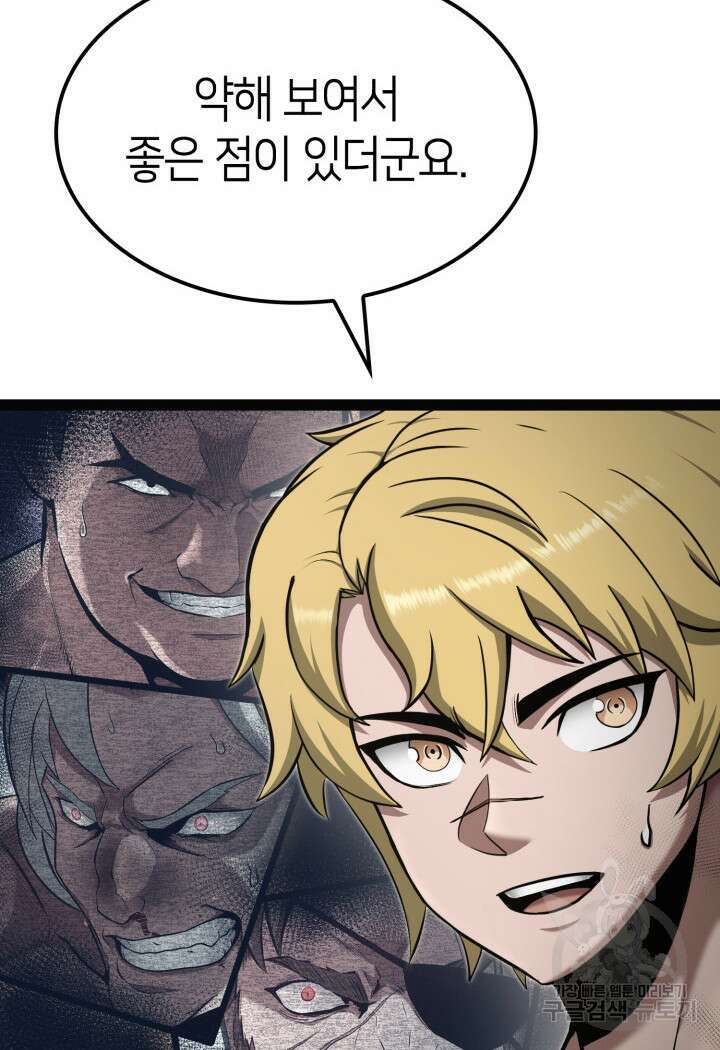 권투사 칼리 15화 19