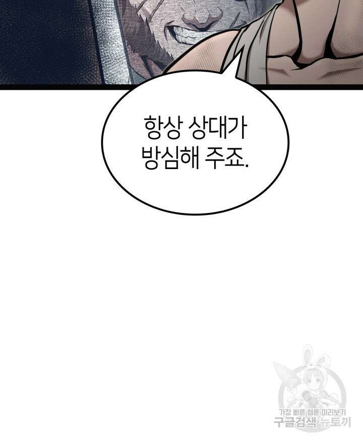 권투사 칼리 15화 20