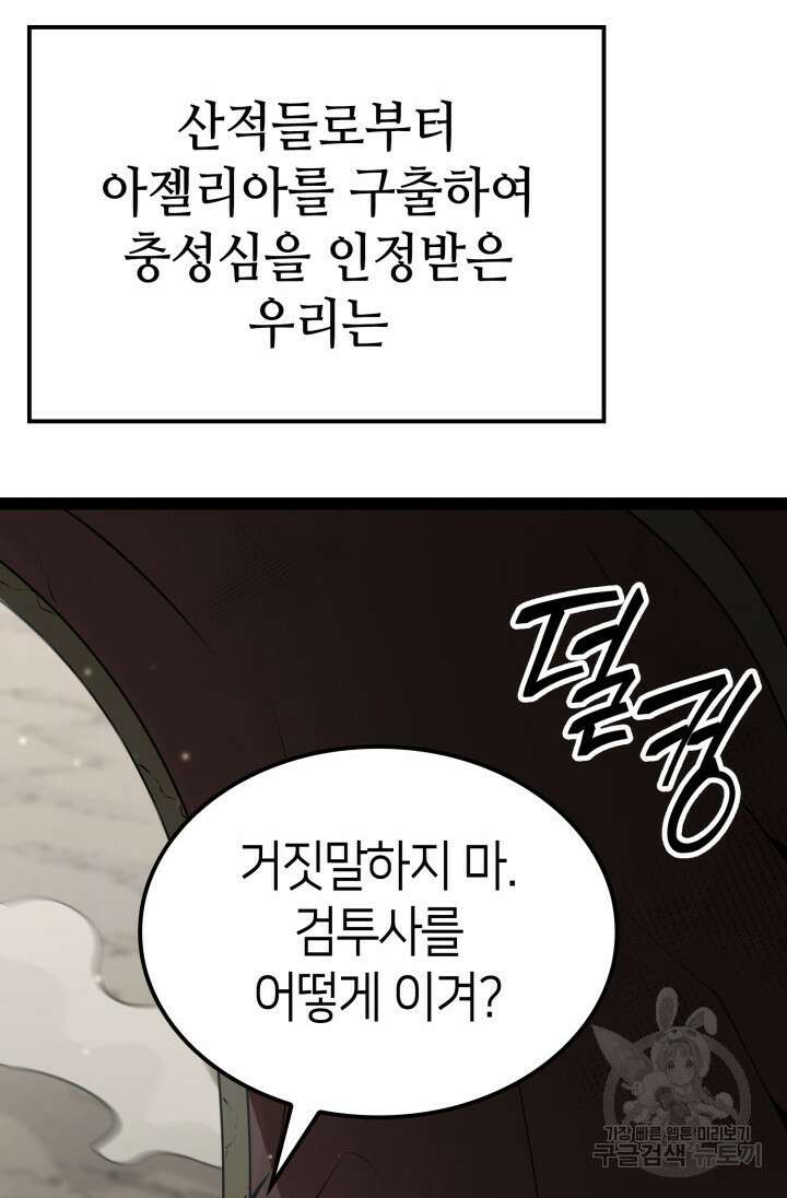 권투사 칼리 15화 21