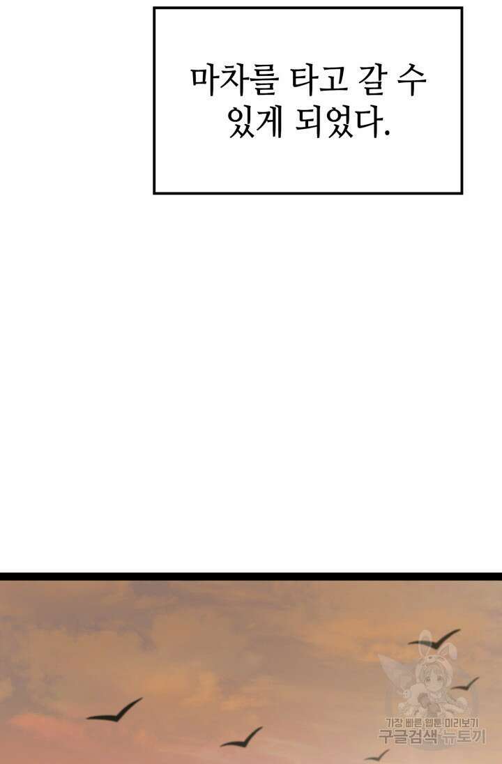 권투사 칼리 15화 23