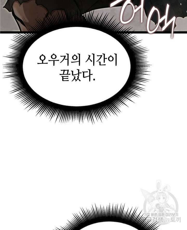 권투사 칼리 25화 3