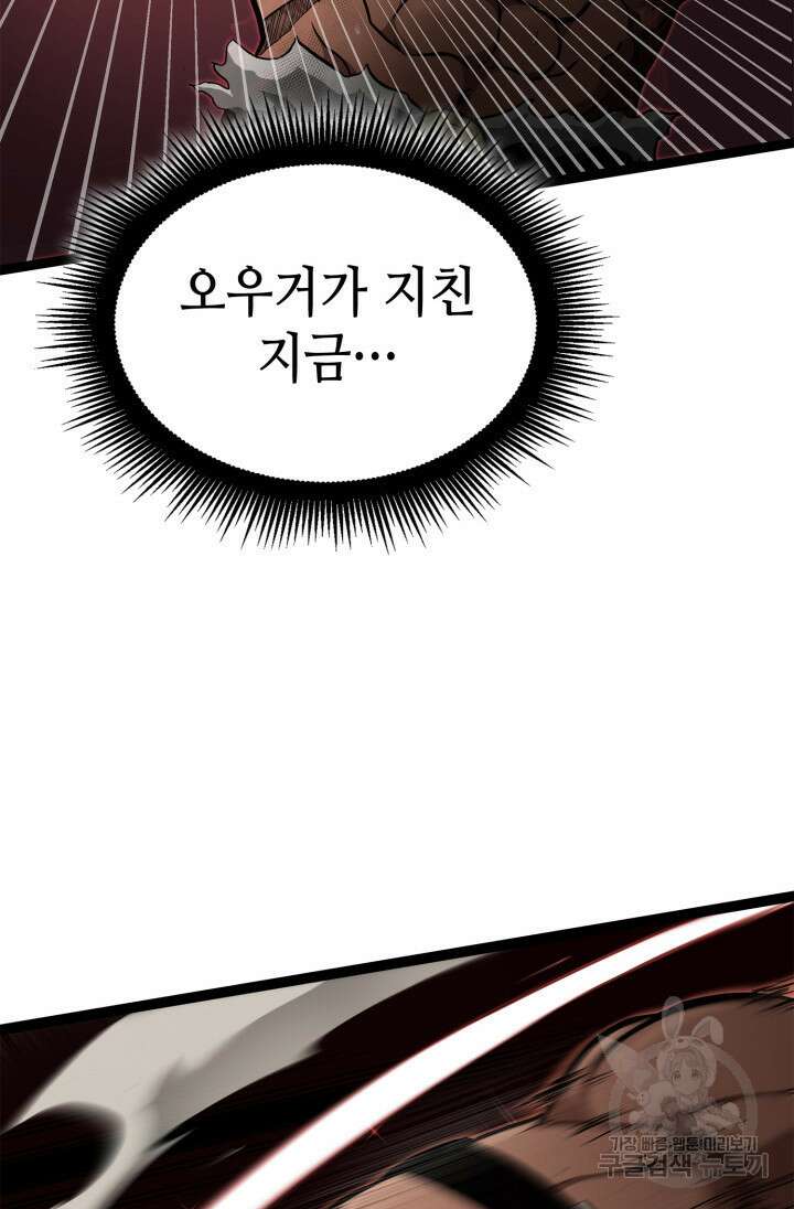 권투사 칼리 25화 6