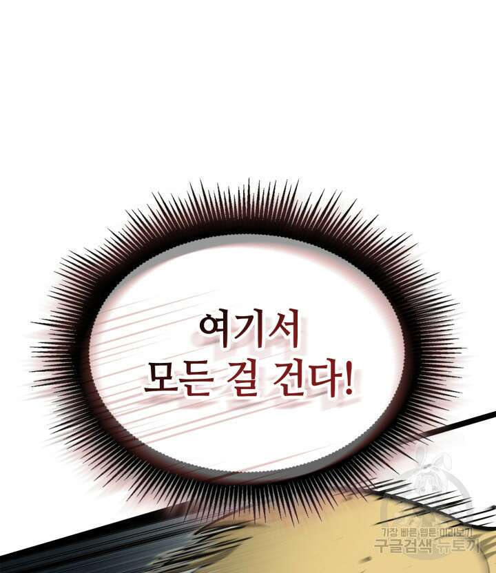 권투사 칼리 25화 9