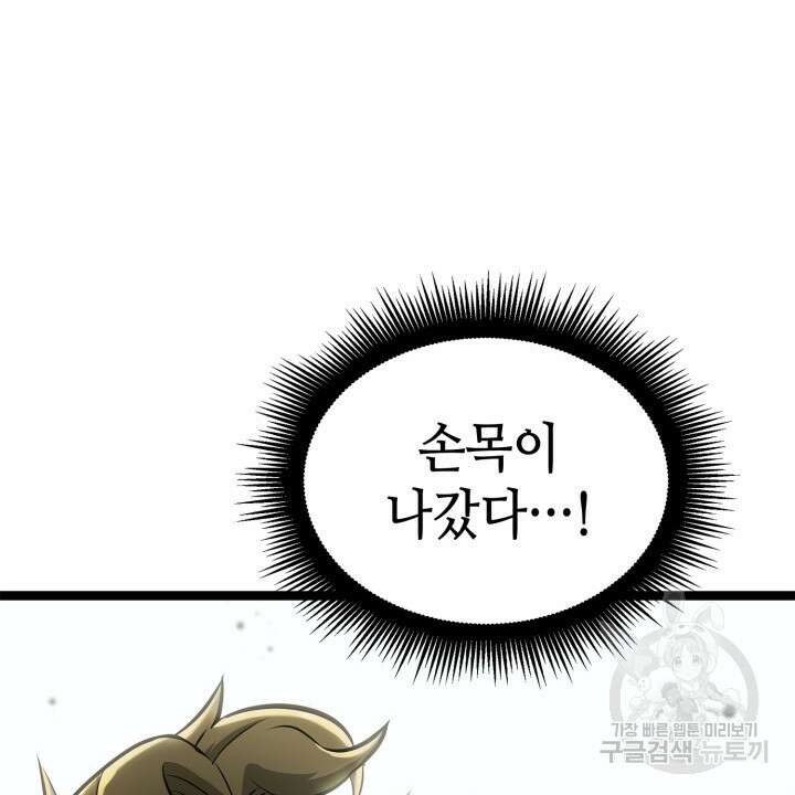 권투사 칼리 25화 18