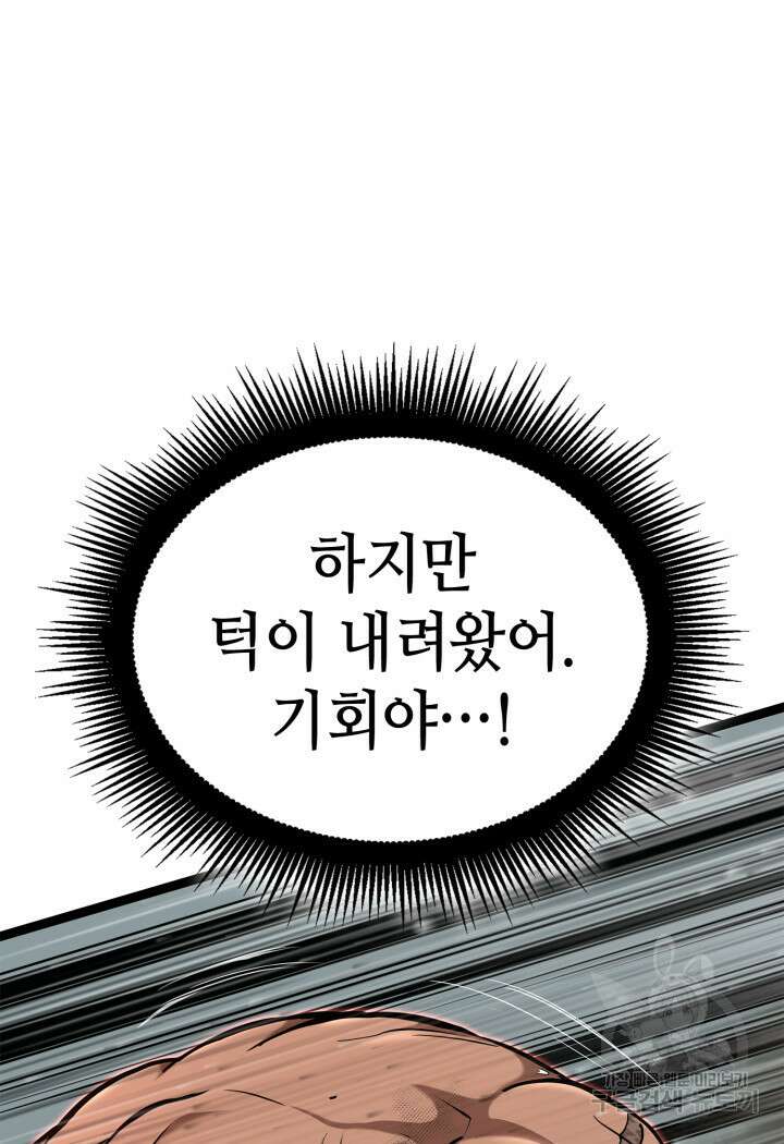 권투사 칼리 25화 21
