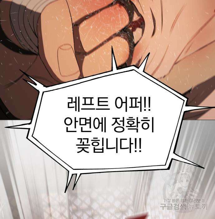옥타곤 리벤지 14화 5