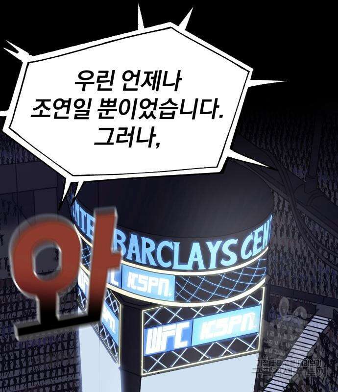 옥타곤 리벤지 14화 13