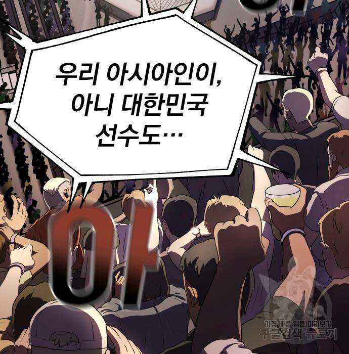 옥타곤 리벤지 14화 15