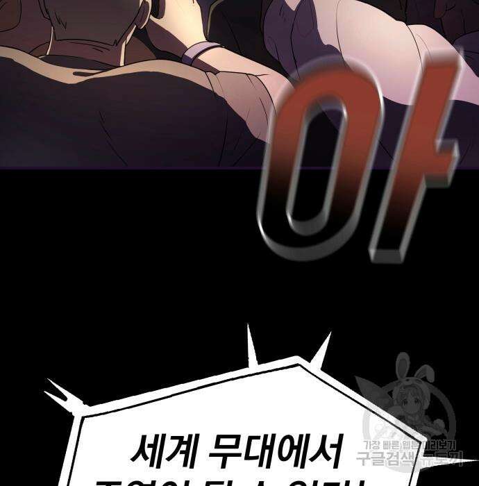 옥타곤 리벤지 14화 16