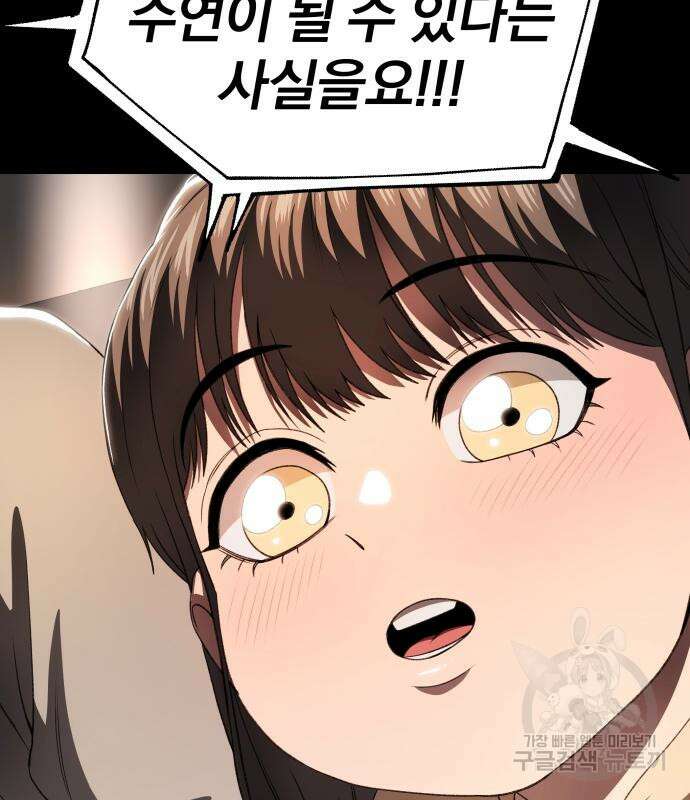옥타곤 리벤지 14화 17
