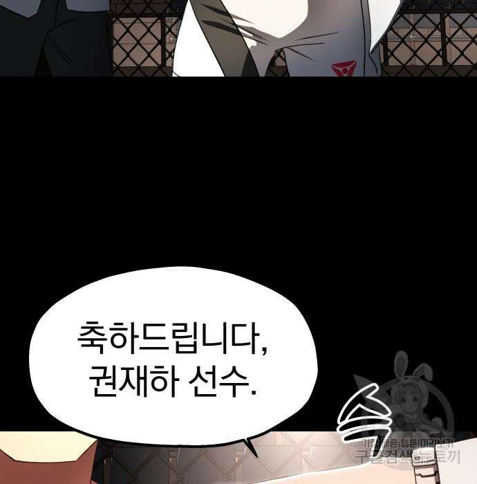 옥타곤 리벤지 14화 20