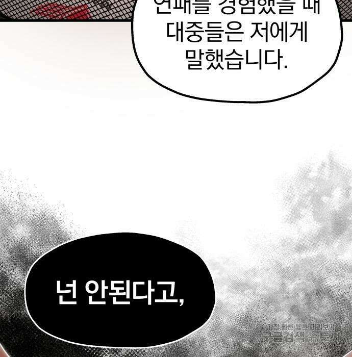옥타곤 리벤지 14화 26