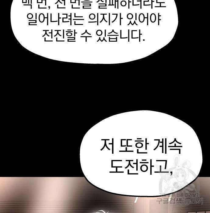 옥타곤 리벤지 14화 37