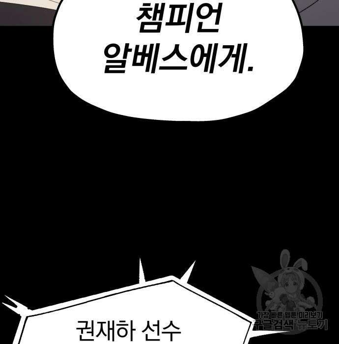 옥타곤 리벤지 14화 41