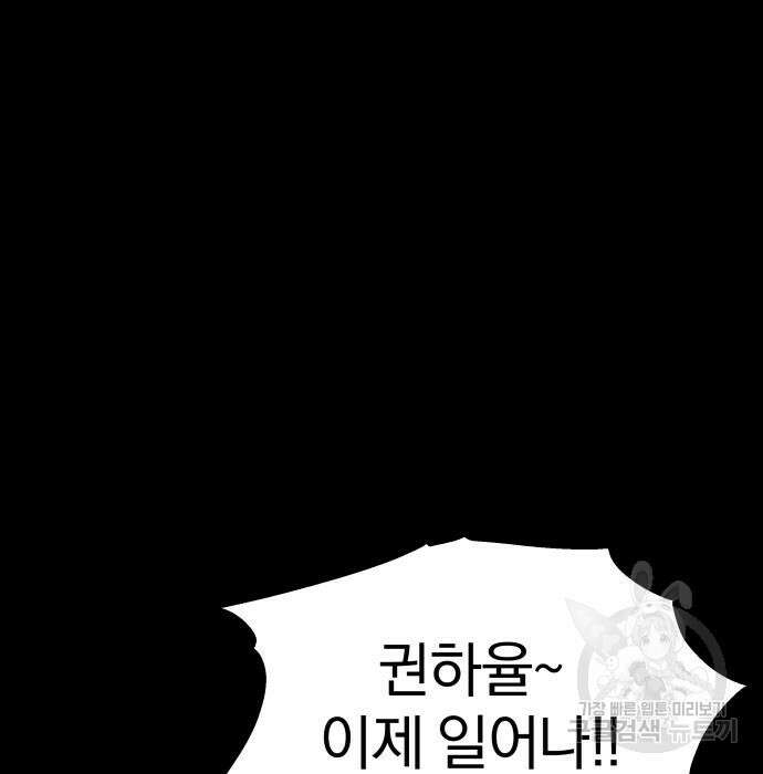 옥타곤 리벤지 14화 65