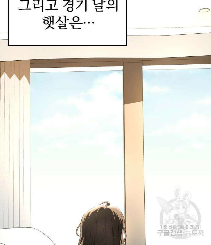 옥타곤 리벤지 14화 67