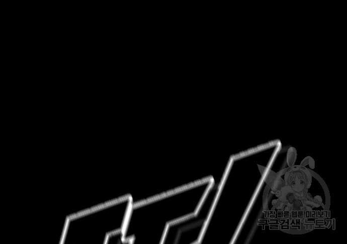 옥타곤 리벤지 14화 81