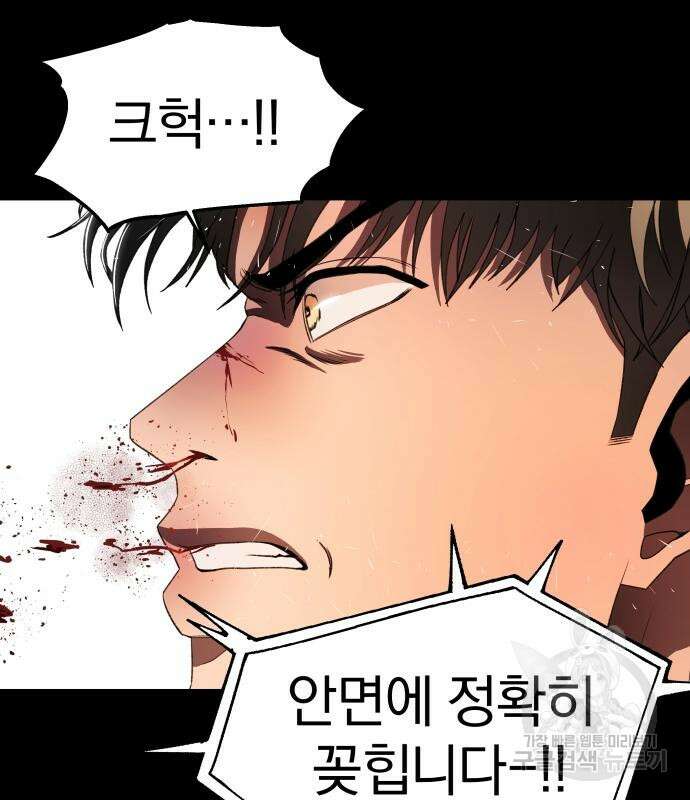 옥타곤 리벤지 14화 111