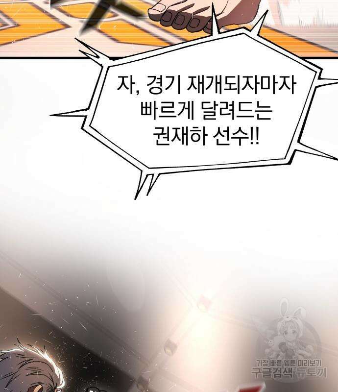 옥타곤 리벤지 14화 130