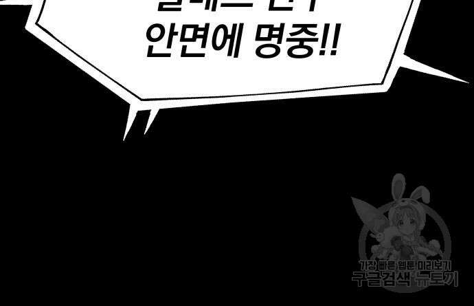 옥타곤 리벤지 14화 139