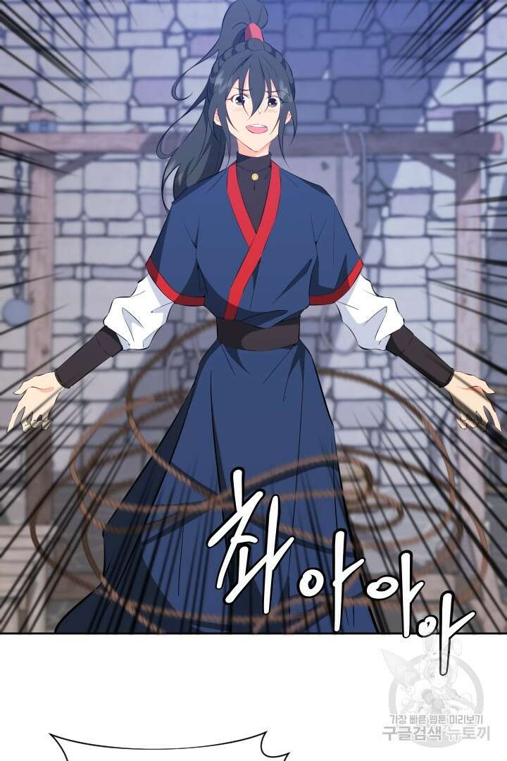 사형,저 사실 여자예요 40화 3