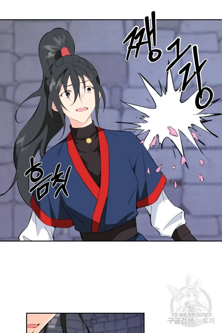 사형,저 사실 여자예요 40화 5