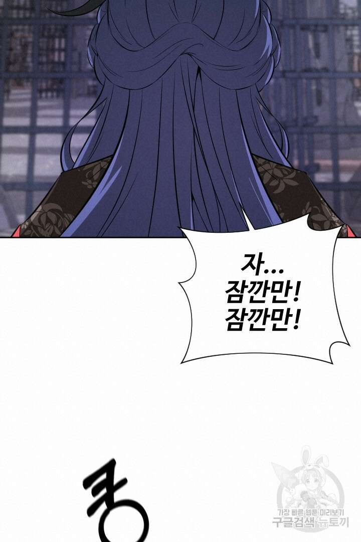 사형,저 사실 여자예요 40화 13