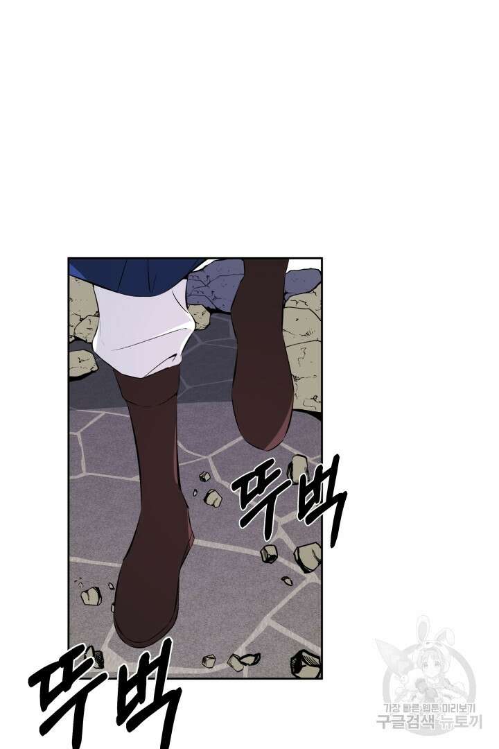 사형,저 사실 여자예요 40화 18