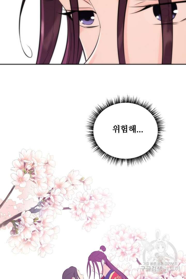 사형,저 사실 여자예요 40화 27