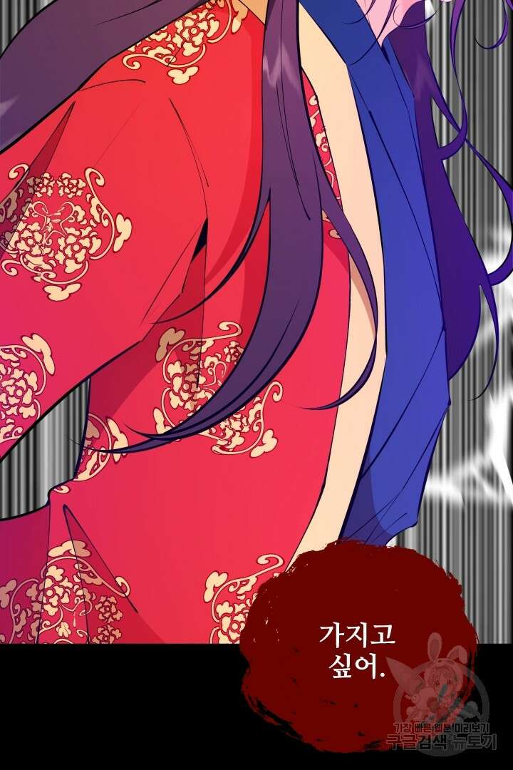 사형,저 사실 여자예요 40화 33