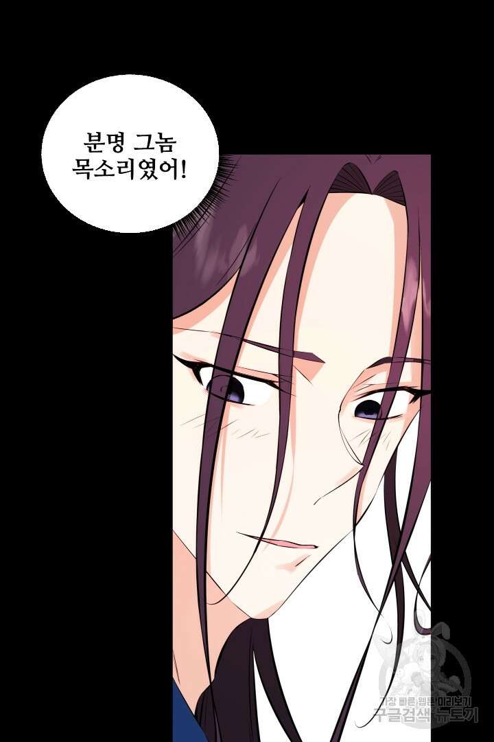 사형,저 사실 여자예요 40화 34