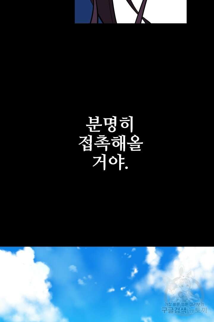 사형,저 사실 여자예요 40화 35