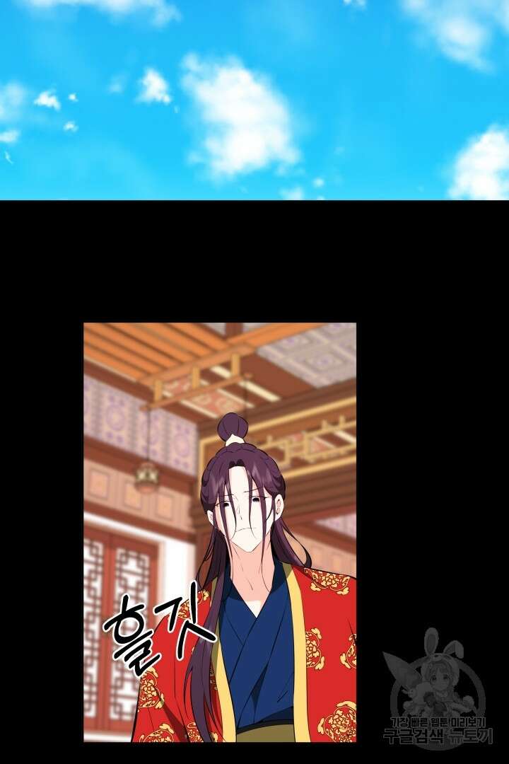 사형,저 사실 여자예요 40화 36
