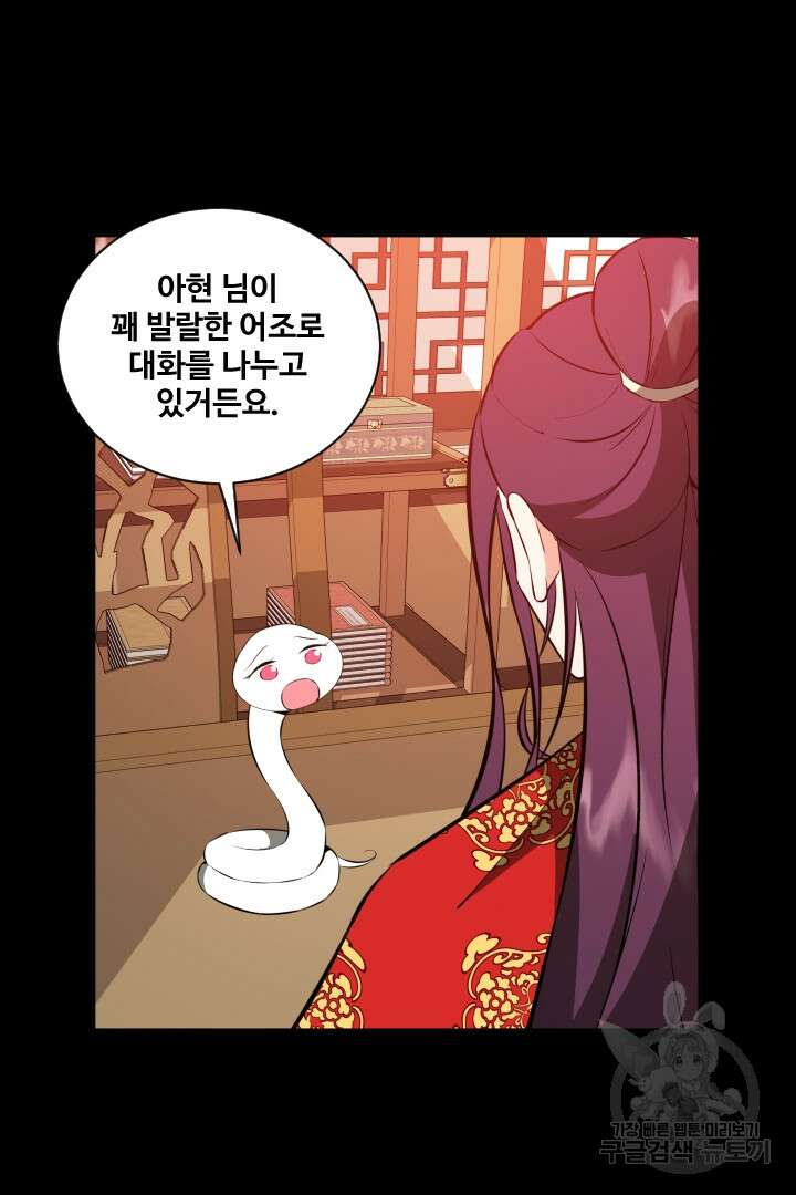 사형,저 사실 여자예요 40화 42
