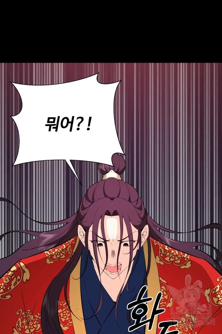 사형,저 사실 여자예요 40화 45