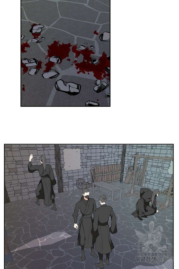 사형,저 사실 여자예요 40화 49