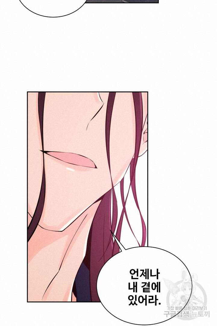사형,저 사실 여자예요 40화 52
