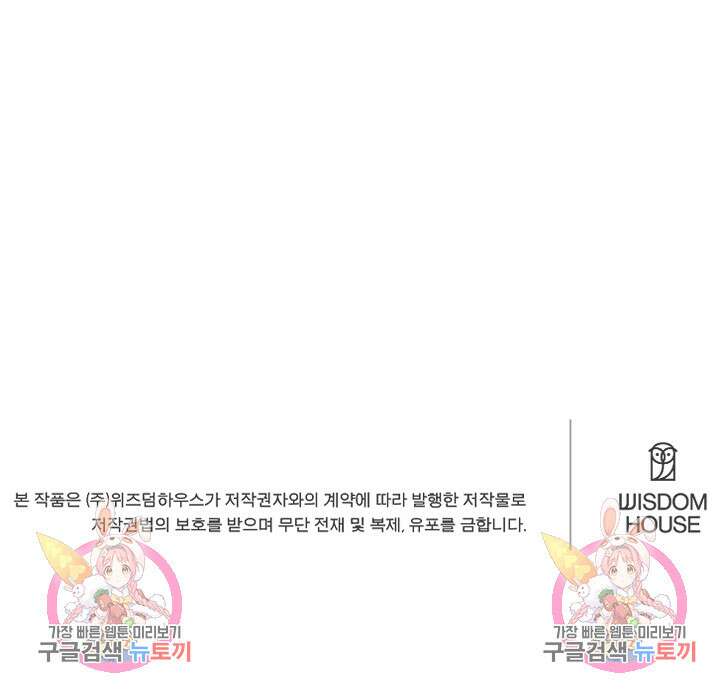 사형,저 사실 여자예요 40화 63