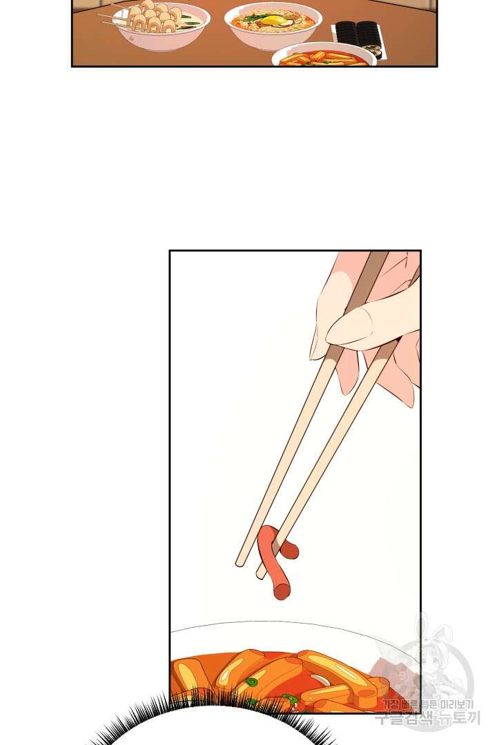 사형,저 사실 여자예요 46화 8