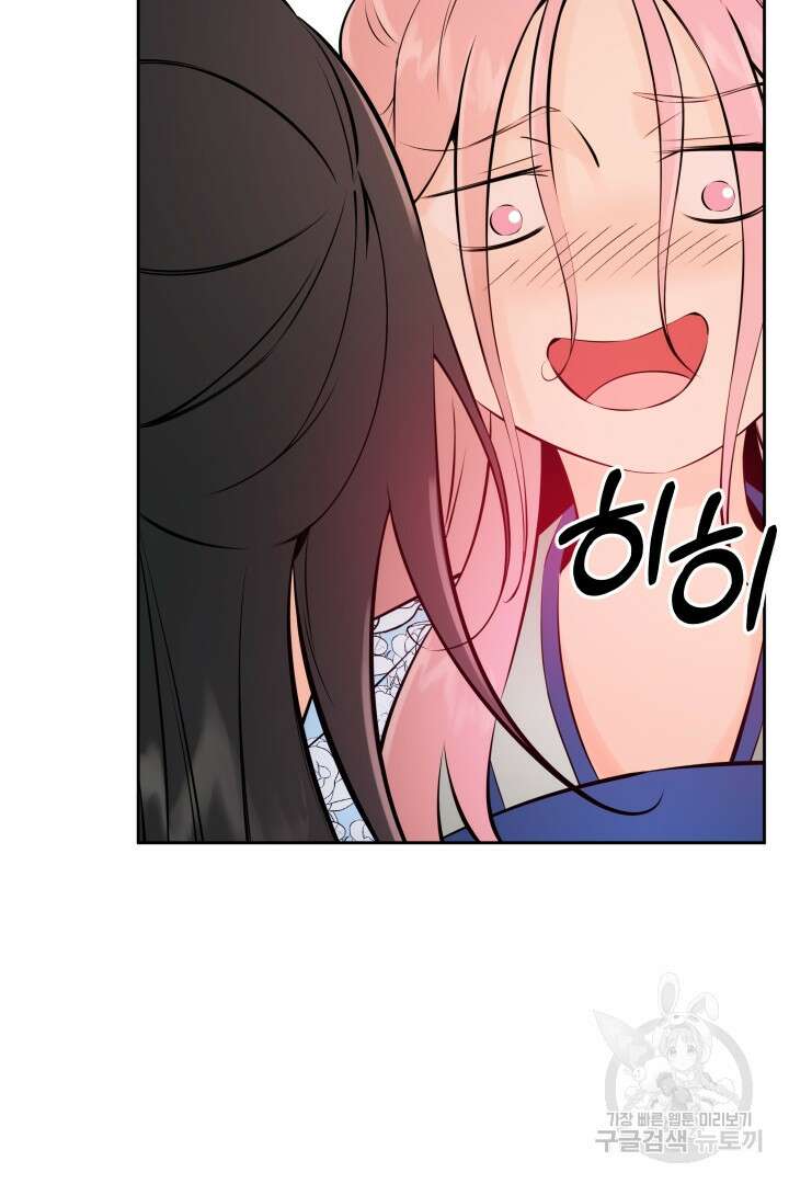 사형,저 사실 여자예요 46화 28